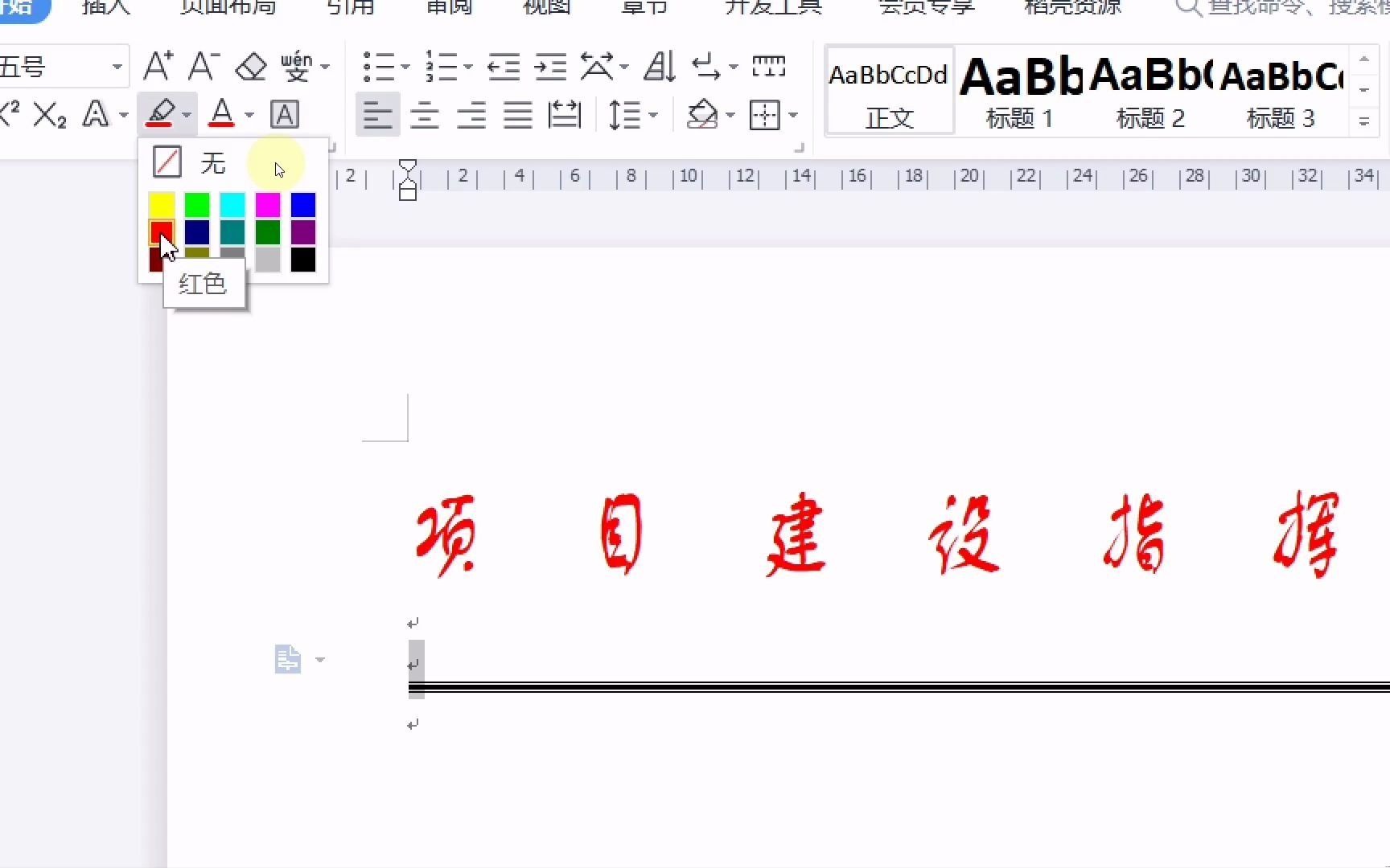 WPS文字为啥有些线条改不了颜色?#word#office办公技巧#办公软件技巧哔哩哔哩bilibili