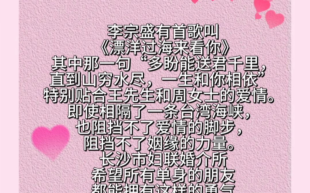 长沙婚姻介绍服务中心(2023全网口碑推荐)哔哩哔哩bilibili