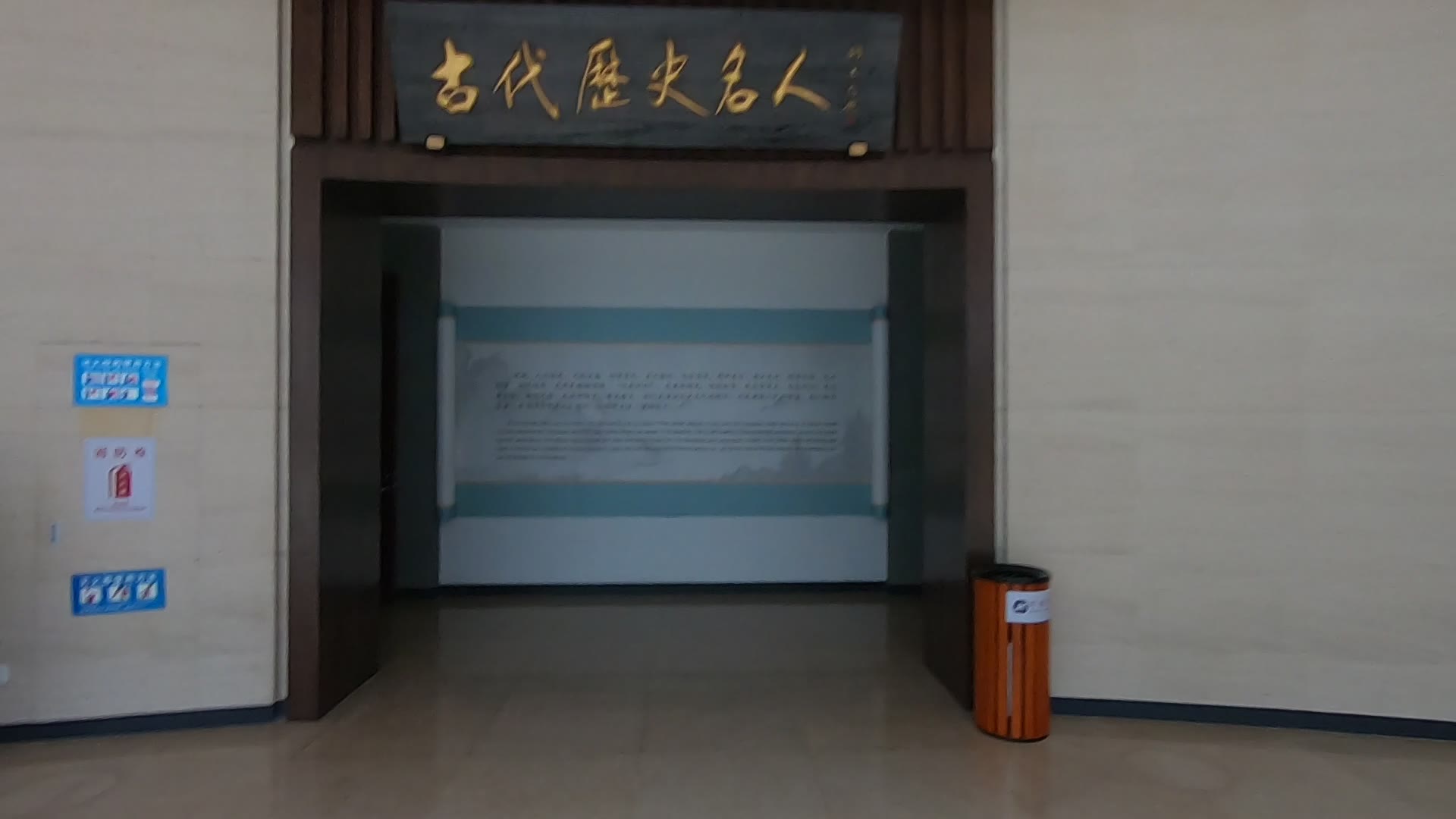 参观山东诸城市的名人馆,看下诸城有哪些历史文化名人