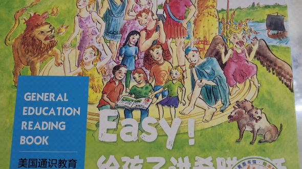 [图]绘本《Easy!给孩子讲希腊神话》前言