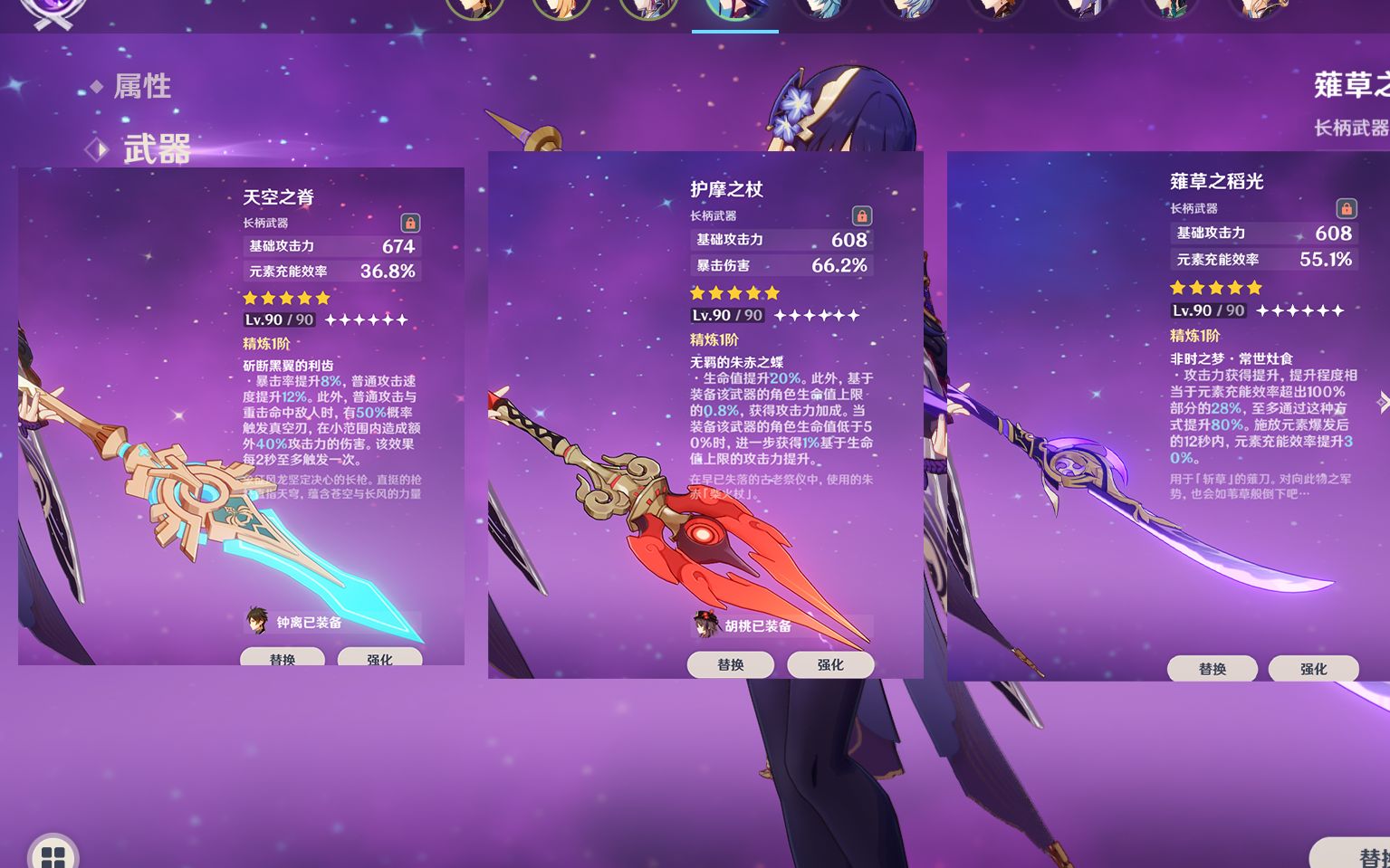 【原神】雷神武器伤害横向对比,(无药无猴)马尾,薄荷,护膜,半血护膜