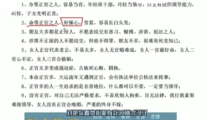 第六十八集 | 四平八字基础教学实战篇,认识八字排盘 分析八字流程哔哩哔哩bilibili