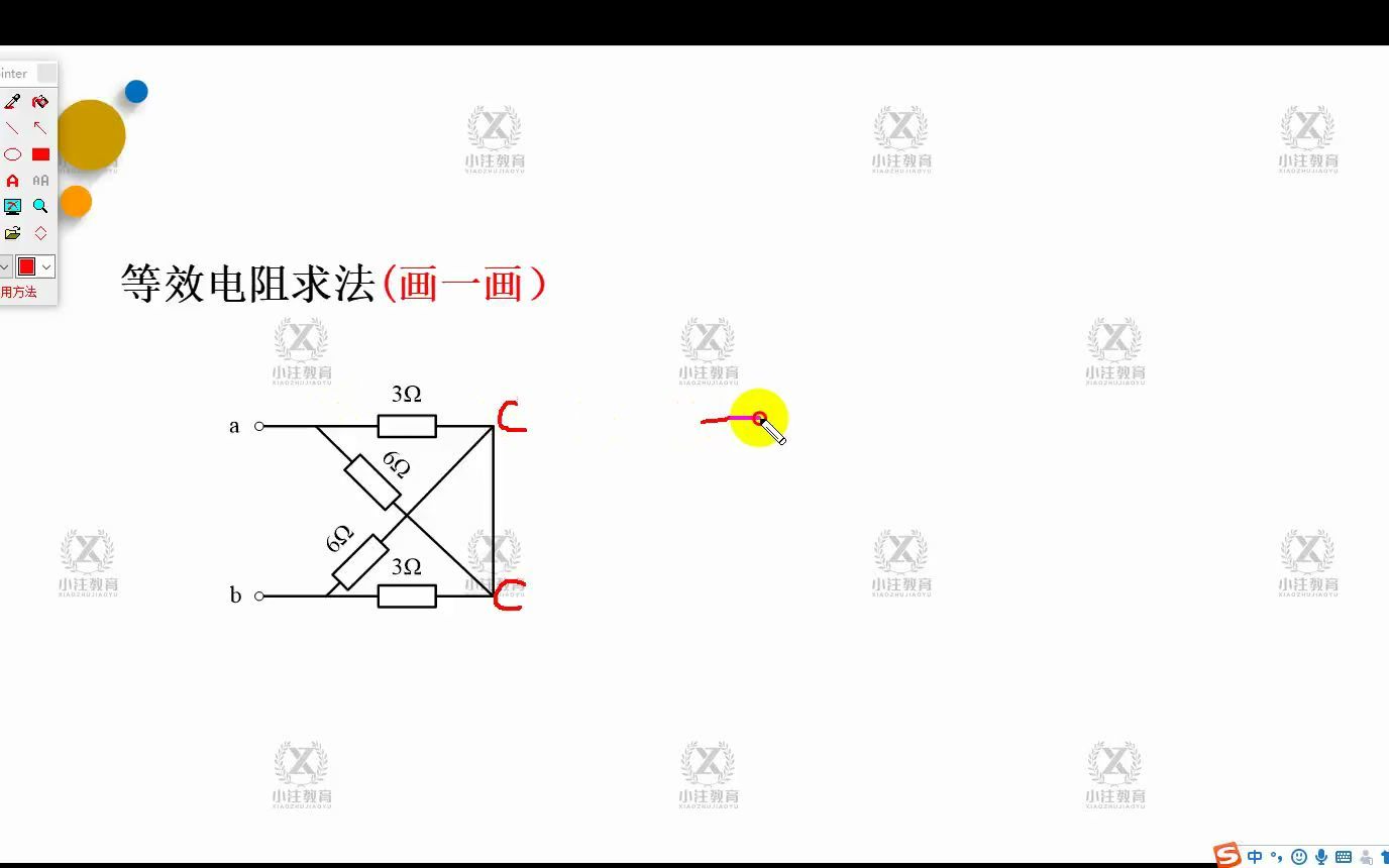 小注帮你总结做题技巧:画一画求等效电阻哔哩哔哩bilibili