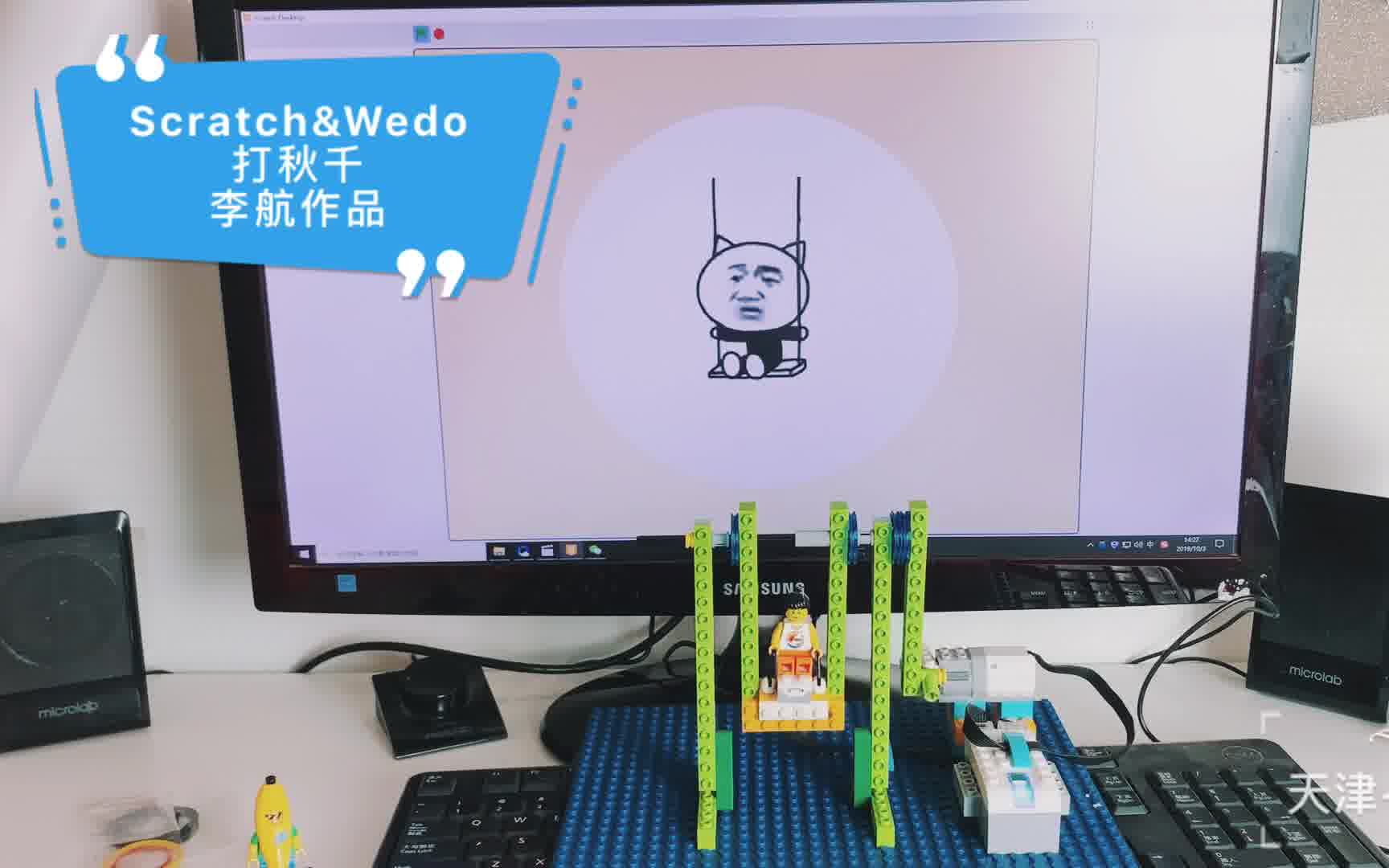 活动  327 scratch结合wedo2.0 打秋千-李航作品