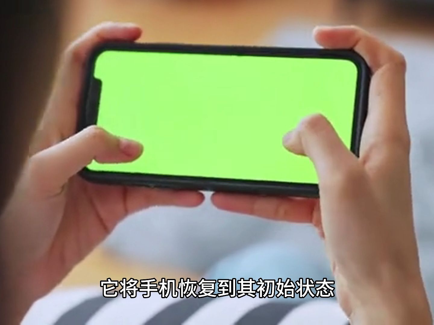 手机格式化是恢复出场设置吗