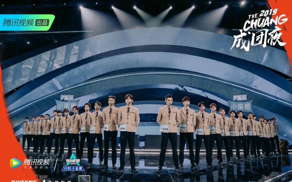 全员站姐创造营2019成团夜舞台高清直拍