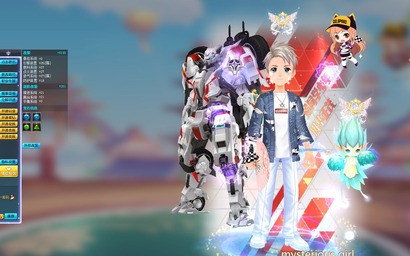 qq飞车-圣天使-66号公路(个人娱乐视频)