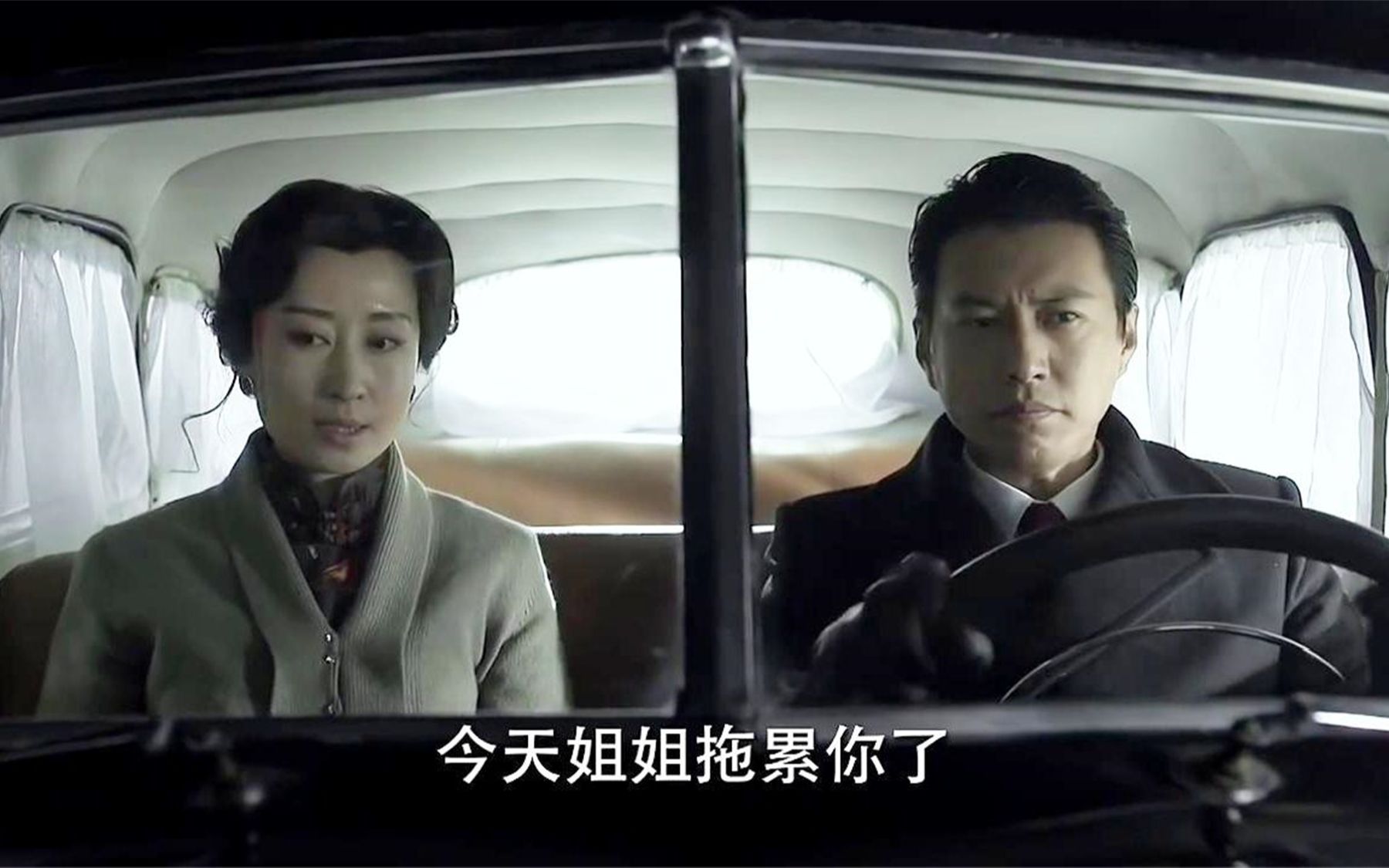 大姐第一次向明楼道歉,说这次拖累他了,不料明楼竟然这么回应