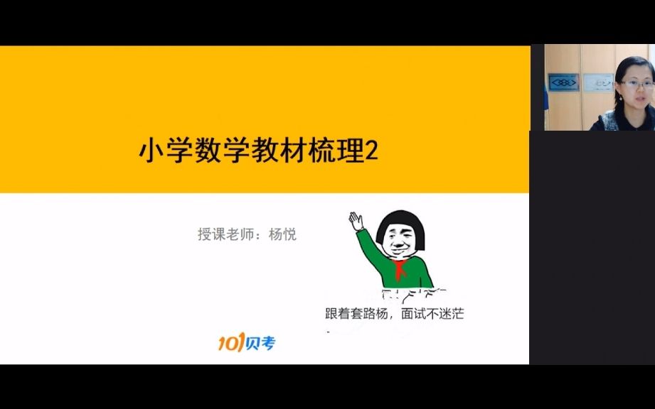 [图]人教版小学数学教材梳理2