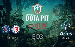 【DOTA2 PITS5 中国区】PSG.LGD vs Aries bo3;MDY 官方 OB 三视角(8.9比赛日)DOTA2