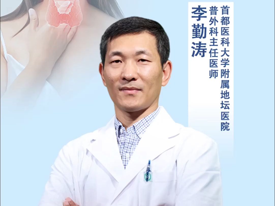 有医说医|甲状腺结节诊断,这项检查准确率达90%!