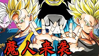 悟饭与特兰克斯02 为狂妄买单特兰克斯初战干翻沙鲁 哔哩哔哩 Bilibili