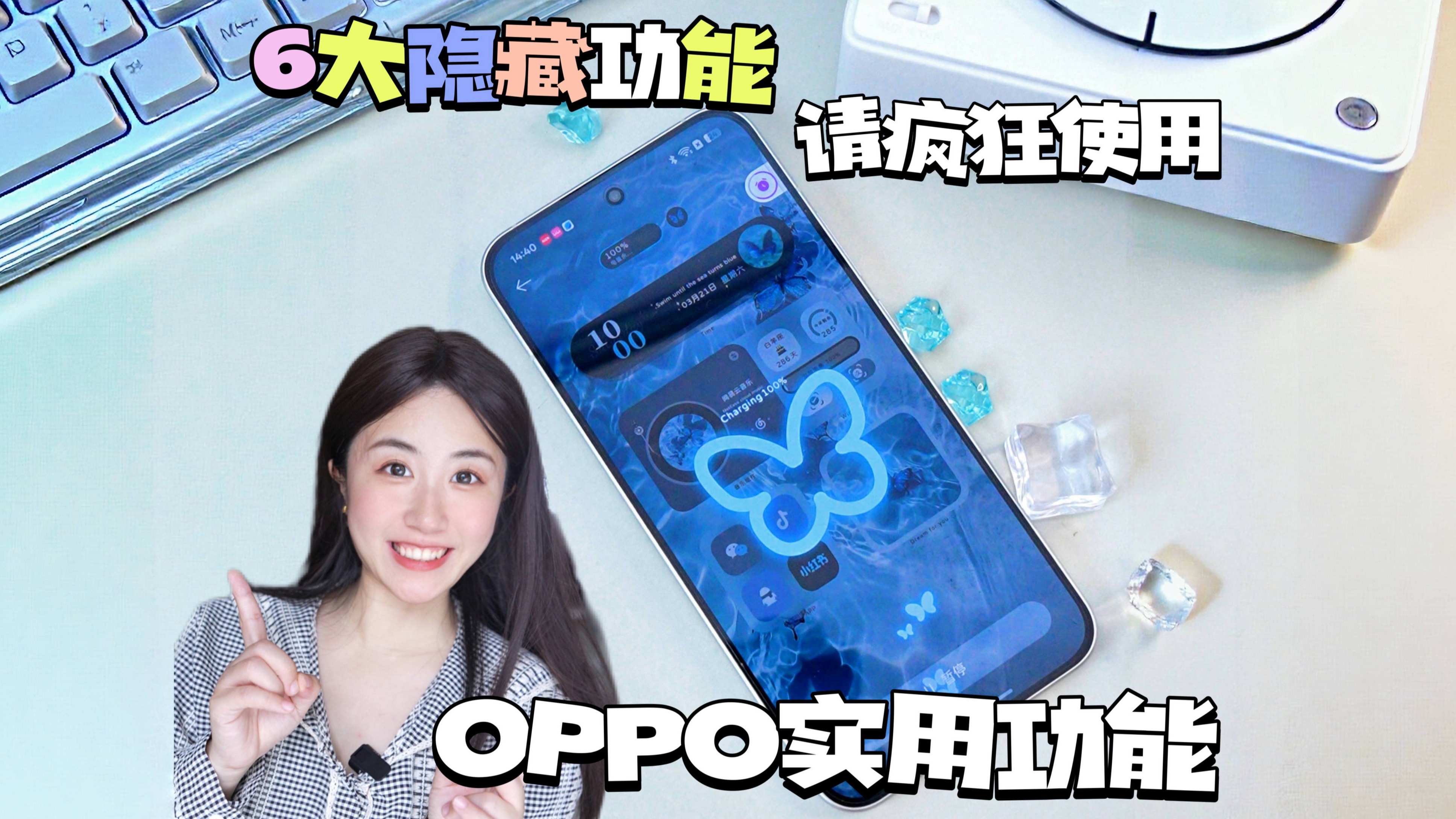 OPPO专属6个特色功能💕你都知道几个⁉️