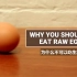 为什么不能吃生鸡蛋？