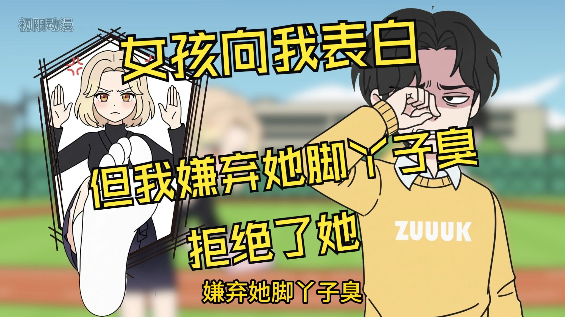 独恋其温1-3合集