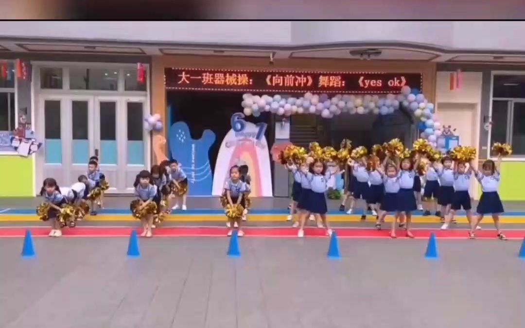 幼儿园六一热门开场舞《向前冲》舞蹈完整版,六一舞蹈,毕业舞蹈,儿童