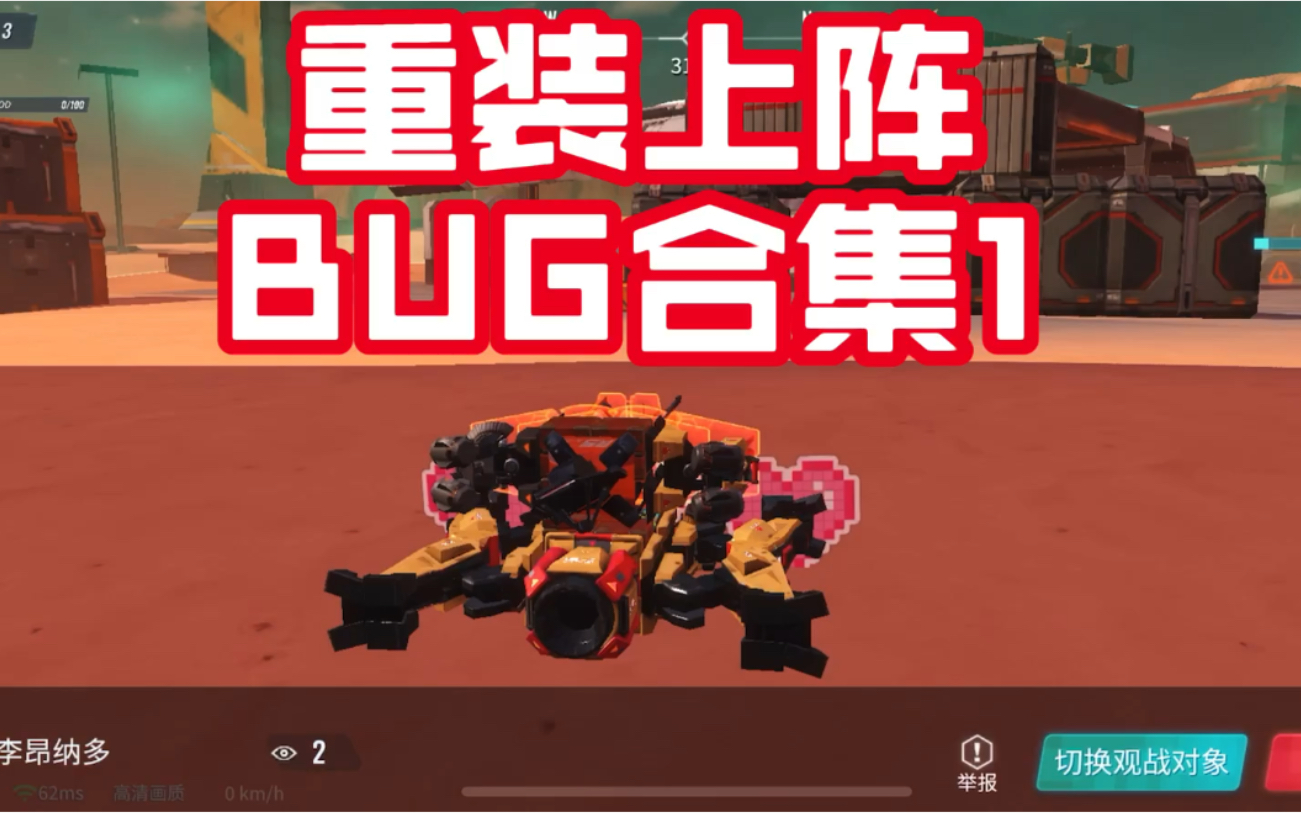 活动作品重装上阵那些影响游戏的bug合集1
