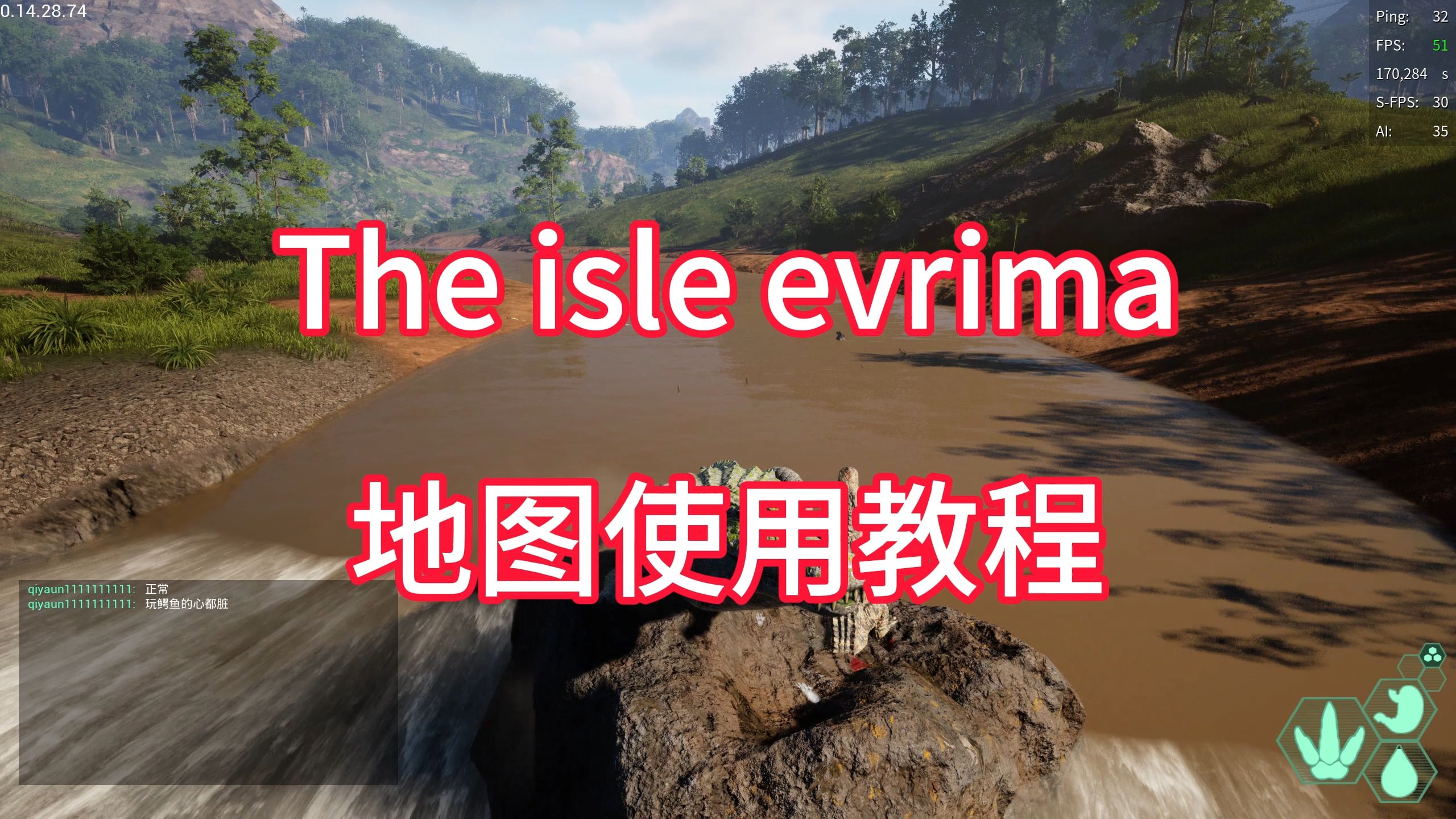 Theisle evrima 恐龙岛 地图使用教程