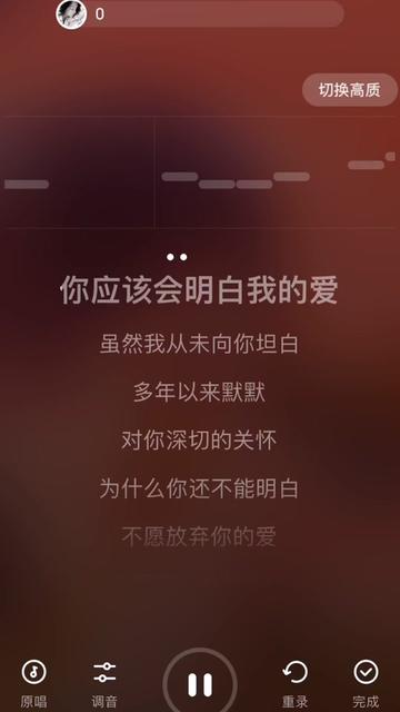 你明白我的爱歌词