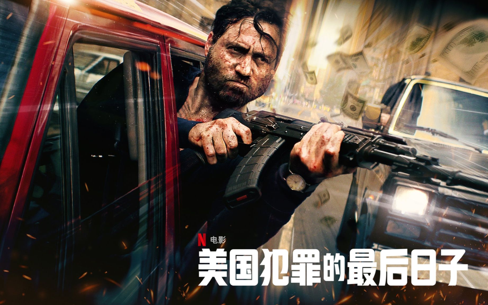 【netflix 原创电影】《美国犯罪的最后日子》中文双语字幕预告|《第