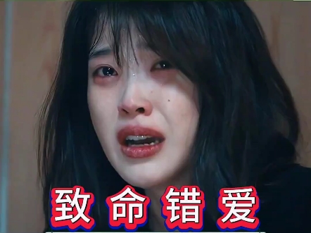 [图]知乎小说《致命错爱》#虐文推荐 #适合女生看的小说推荐 #破防了 #be美学#泪崩  ＃文荒推荐 4