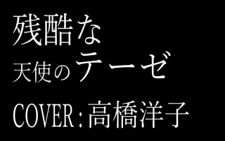 高橋七海 搜索结果 哔哩哔哩 Bilibili
