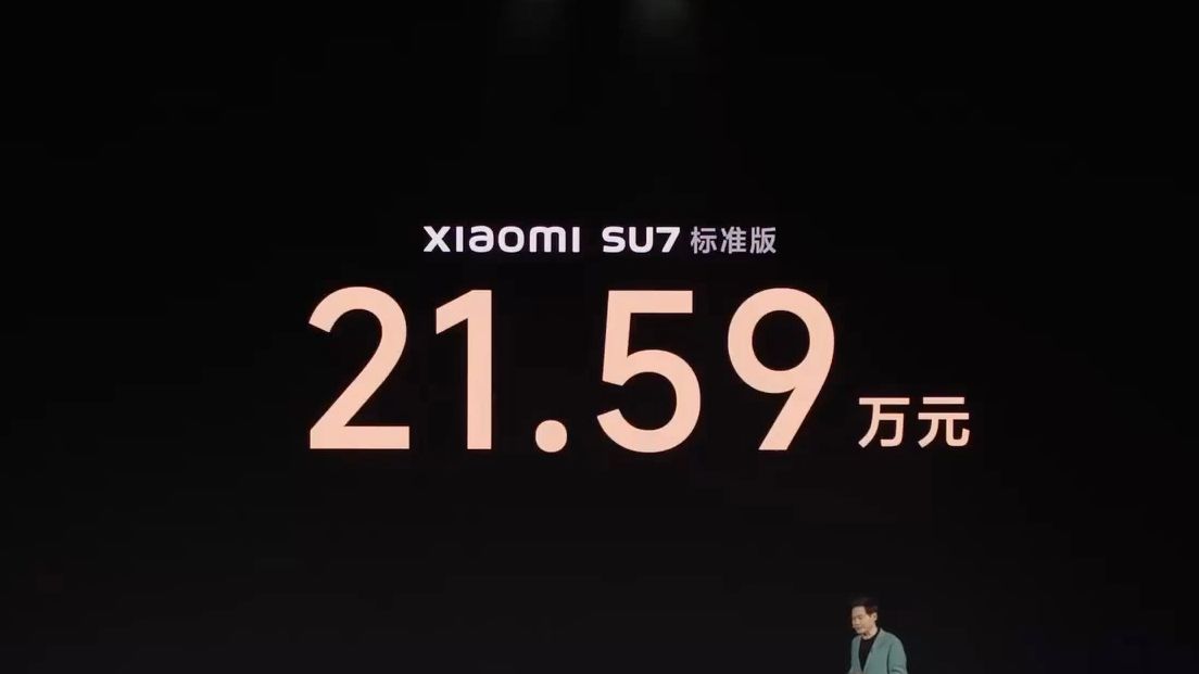有字幕!5倍速小米su7发布会回放