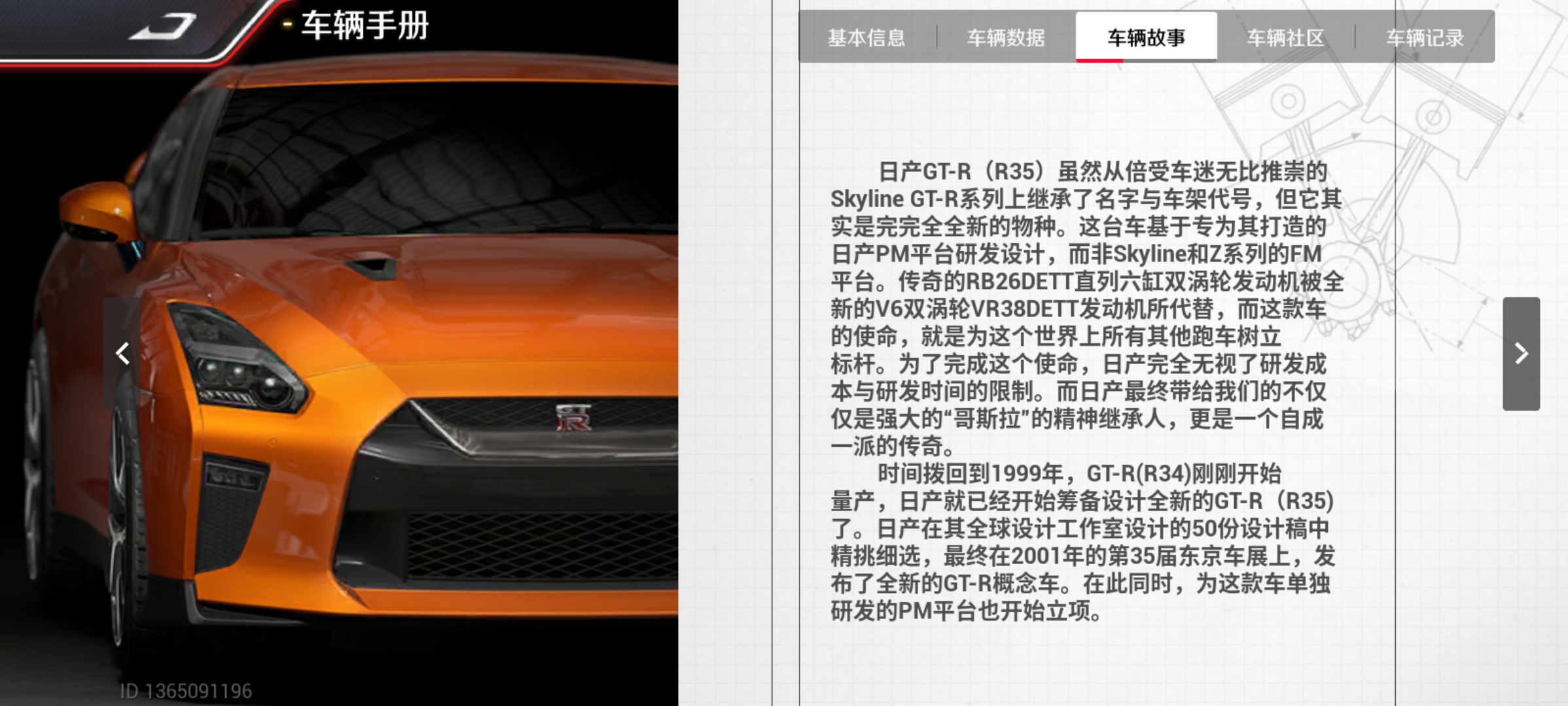 [图]【巅峰极速对比】头文字D GT-RvsAE86，谁才是你的菜？