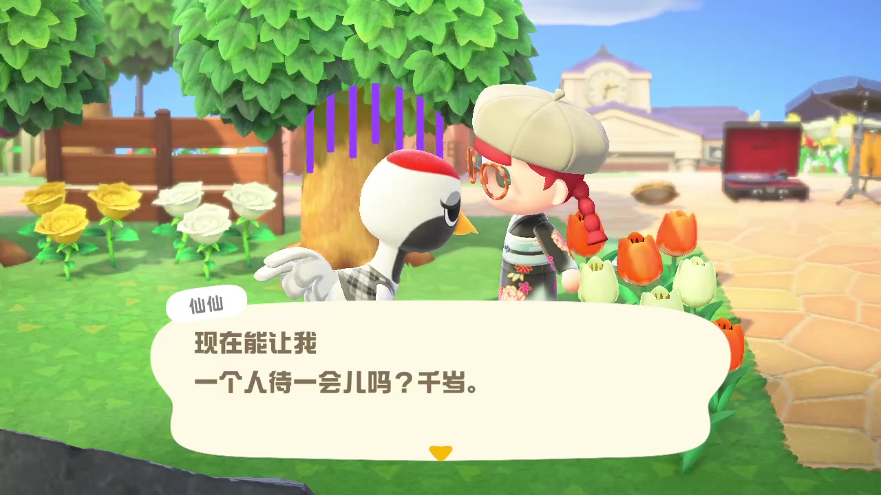 【动物森友会】仙仙需要静一静