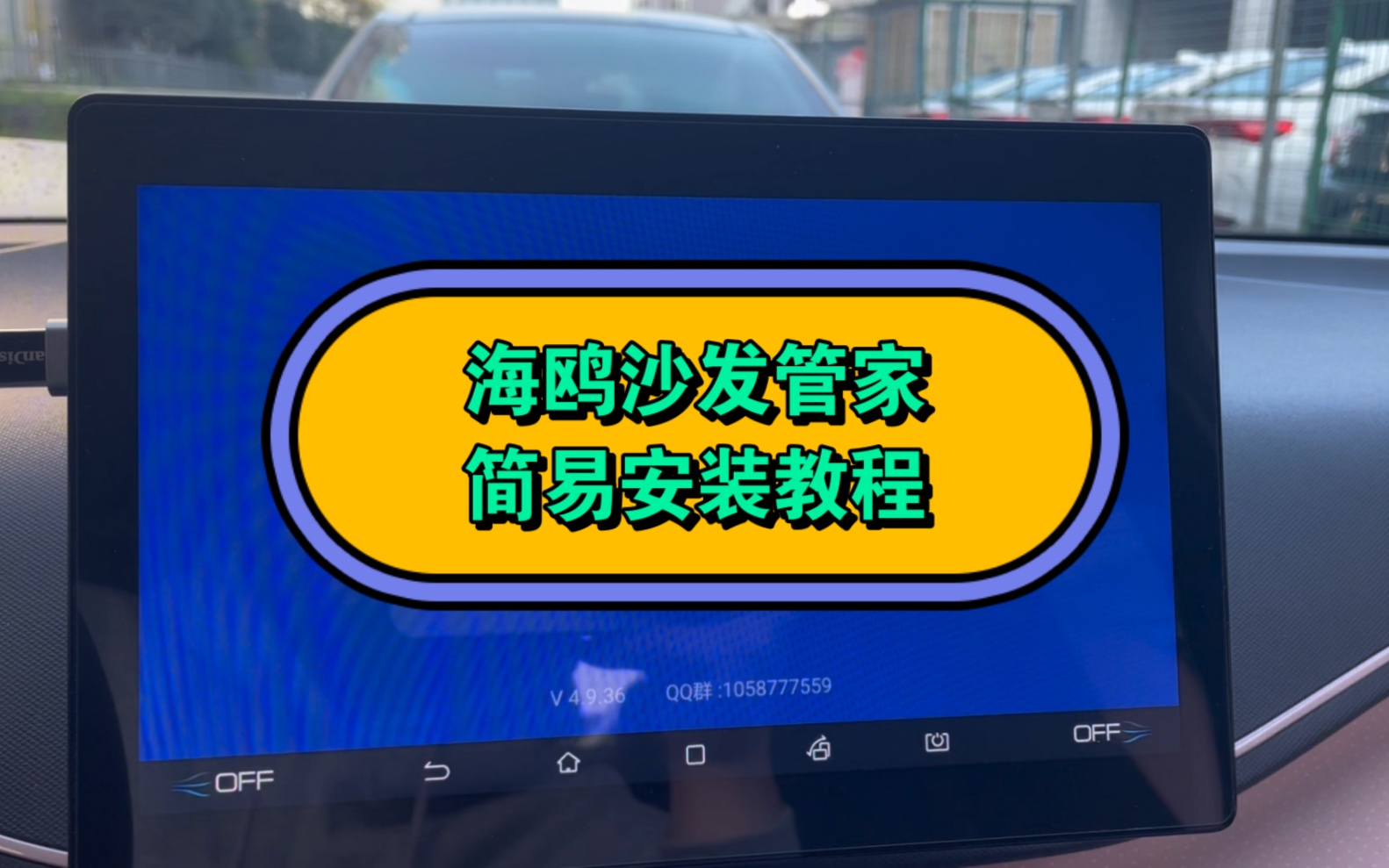 海鸥沙发管家安装,这简易教程一看就会,新手可以进来看看!哔哩哔哩bilibili