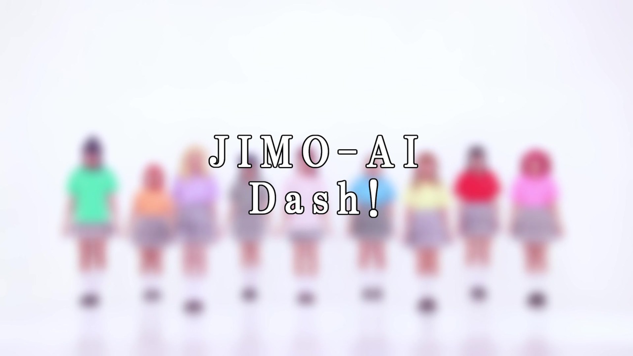 【あくありうむ!】JIMOAI Dash! 势いで踊ってみた【ラ!サンシャイン!!】哔哩哔哩bilibili