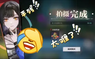 Download Video: 【归龙潮】手残，心态差点崩了😂