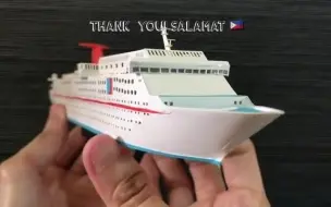 Télécharger la video: MS Carnival Jubilee 邮轮纸模型展示