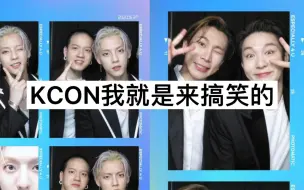 Download Video: BTOB-KD和KCON爆笑舞台对比，粉丝看了想退钱