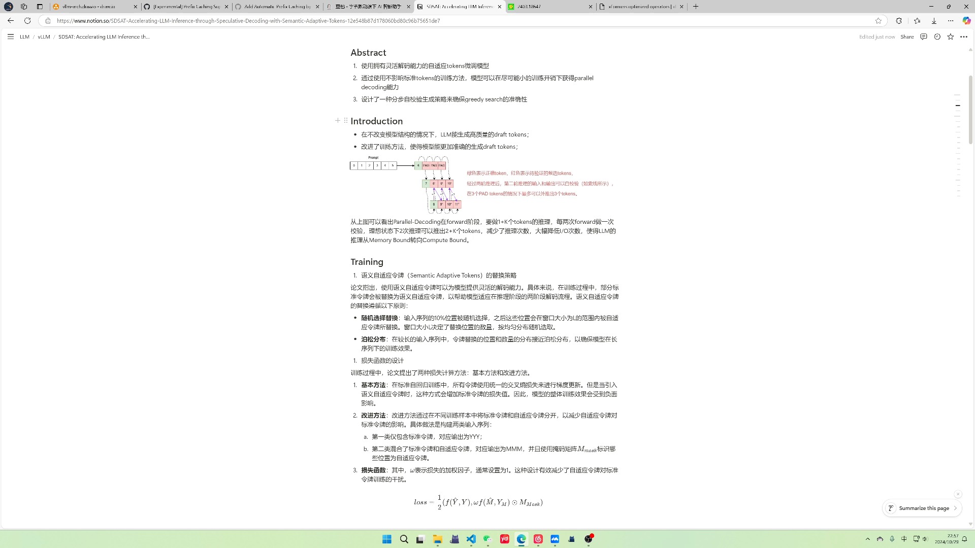 【LLM学习记录】浅析SDSAT(ParallelDecoding)哔哩哔哩bilibili