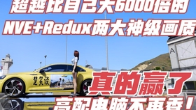 Gta5 Redux V1 10 Naturalvision Evolved最新版结合效果展示 哔哩哔哩 つロ干杯 Bilibili