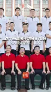 Download Video: “学霸”扎堆了！这个班高考平均分670分，8人锁定清华、北大