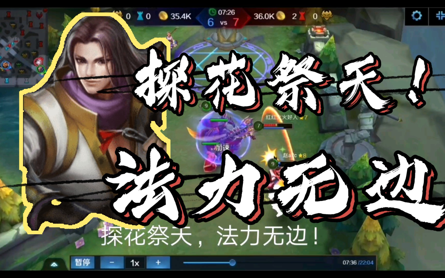 探花祭天法力无边