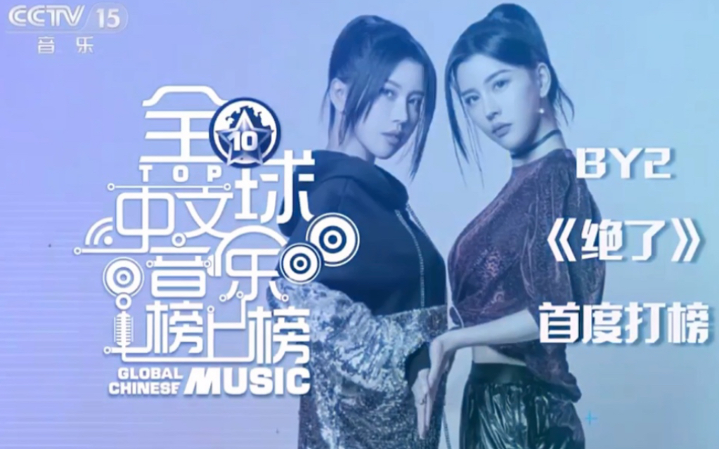 by2央视打榜绝了红蜻蜓一位受赏全开麦无修音直播舞台