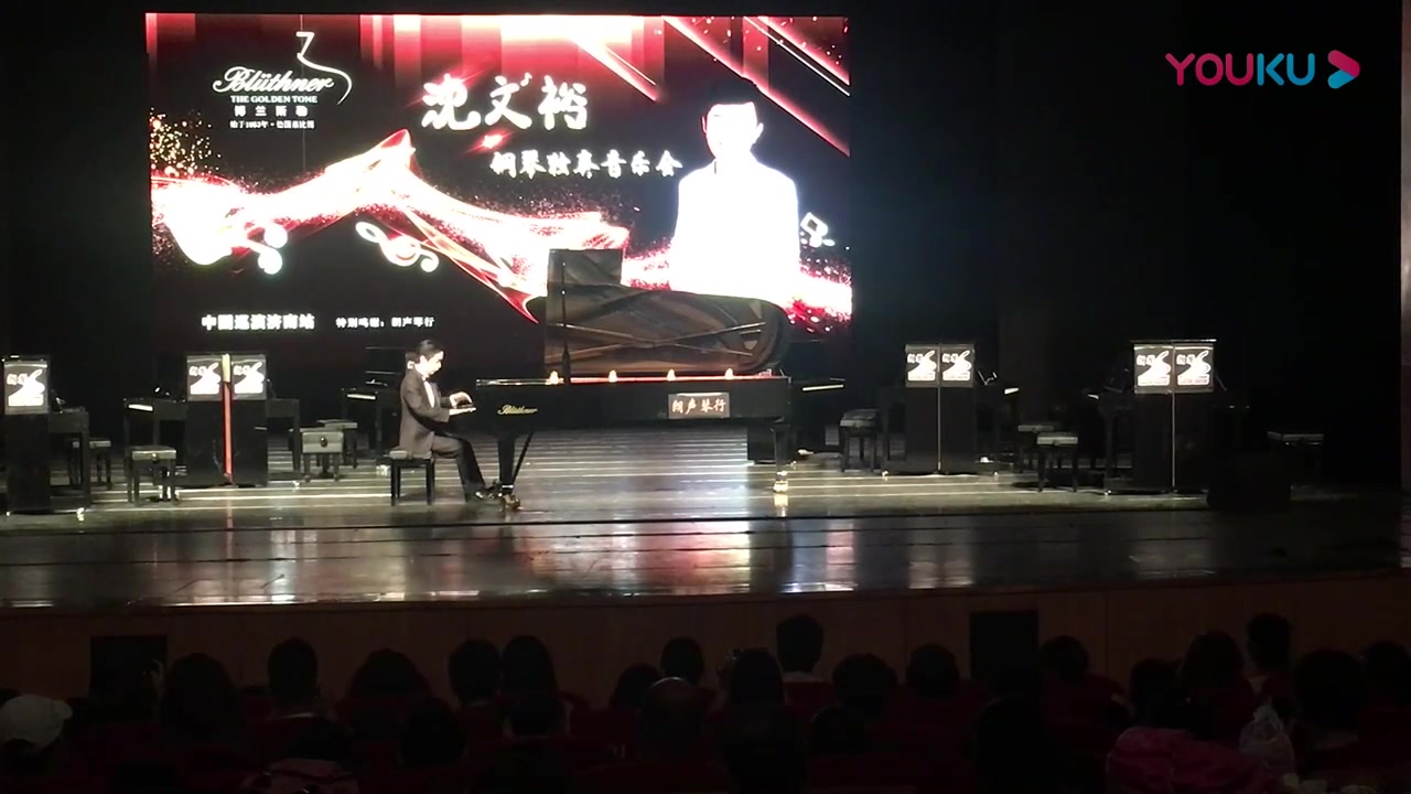 [图]沈文裕2019济南演奏拉威尔《水的嬉戏》_超清