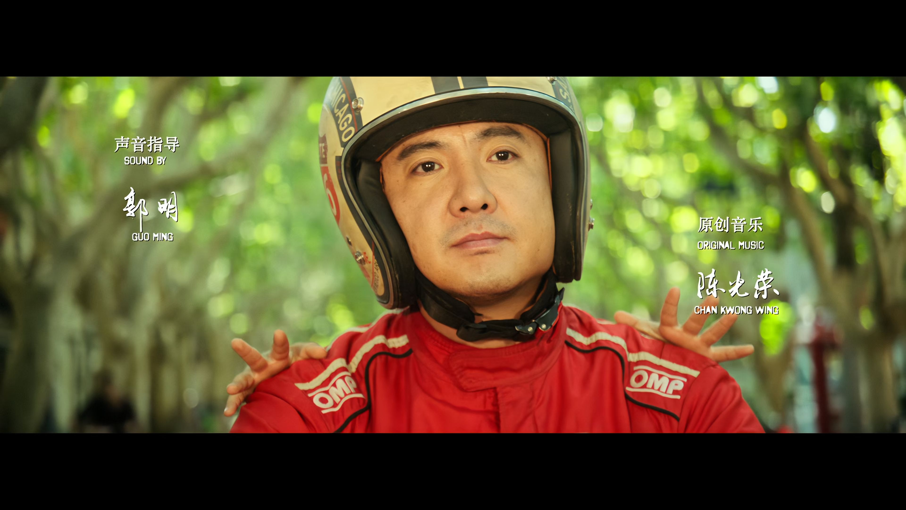 飞驰人生 4k 超清 完整版