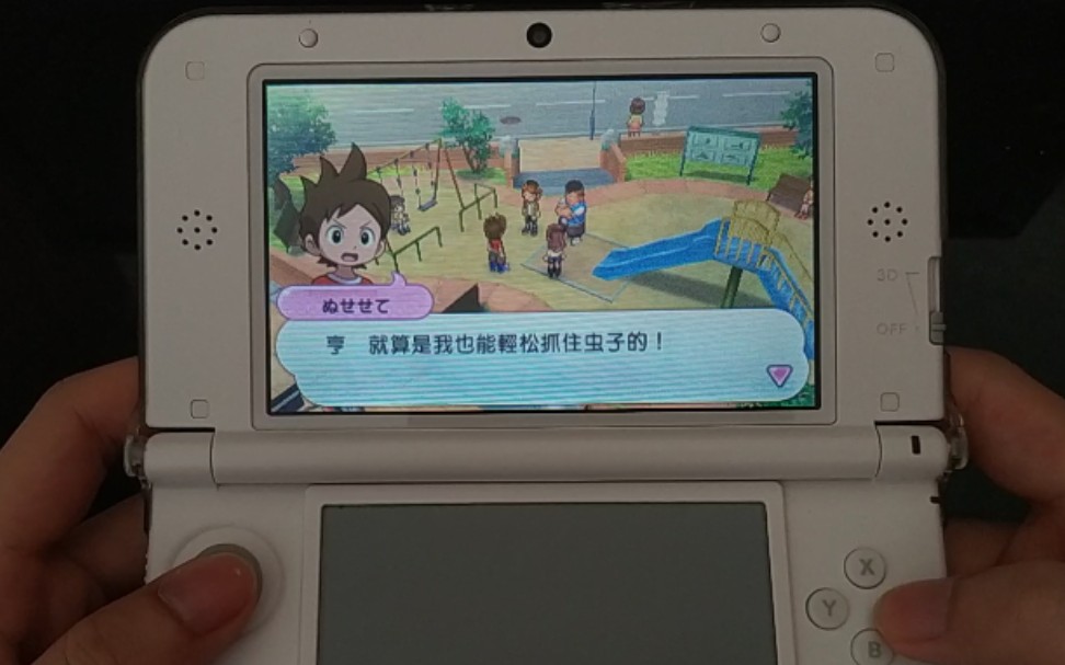 3ds掌机 《妖怪手表:口袋妖怪同类游戏》_哔哩哔哩_bilibili