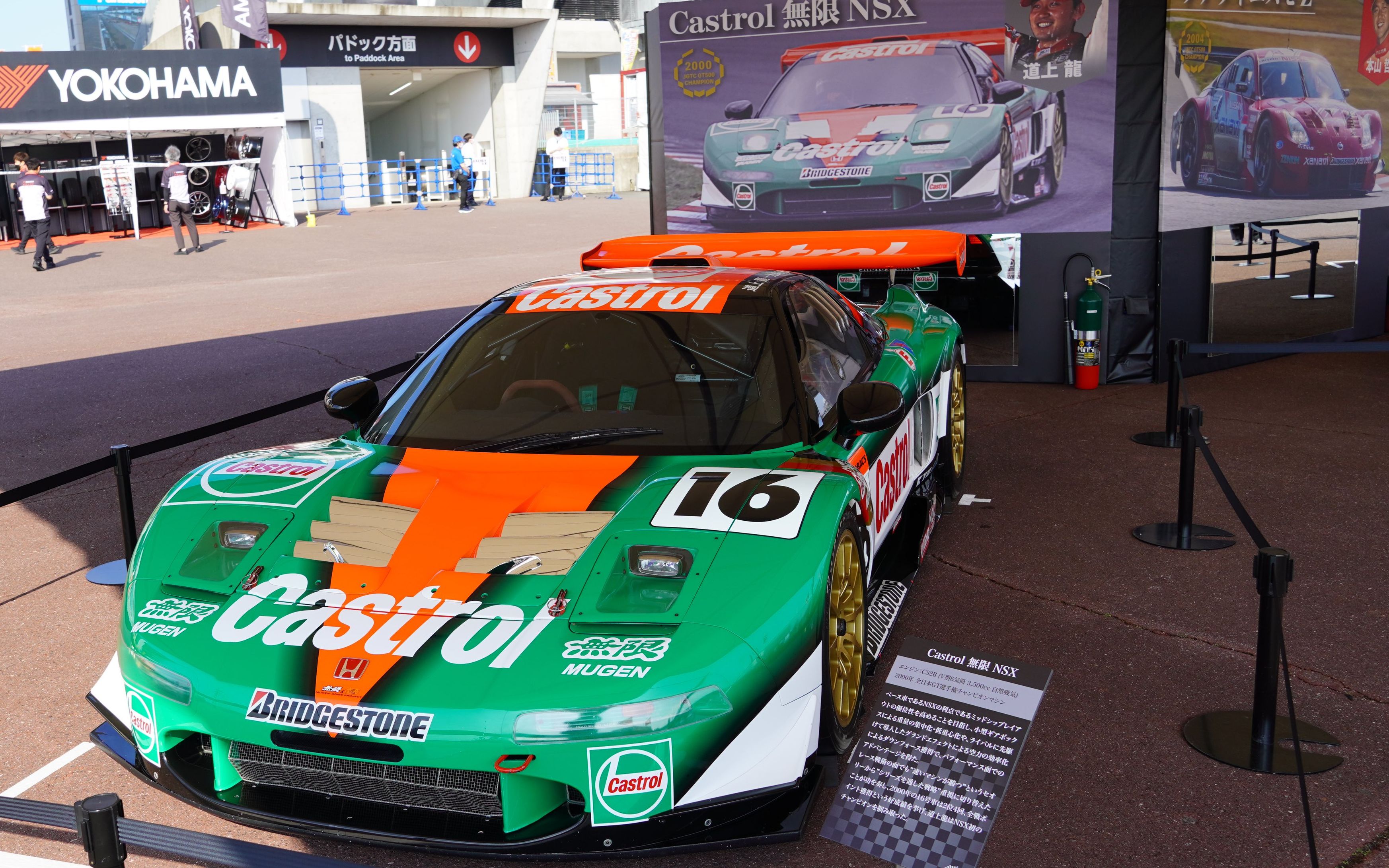 22年前的gt500冠军车 castrol 無限 nsx 铃鹿测试