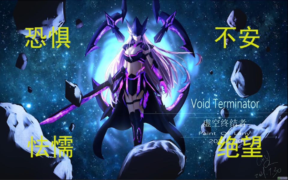 虚空终结者巅峰实战