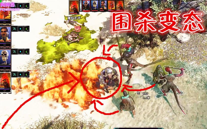 [图]【阿姆西】四人小队围杀食人变态！《神界原罪2 Divinity：Original Sin II》第2期