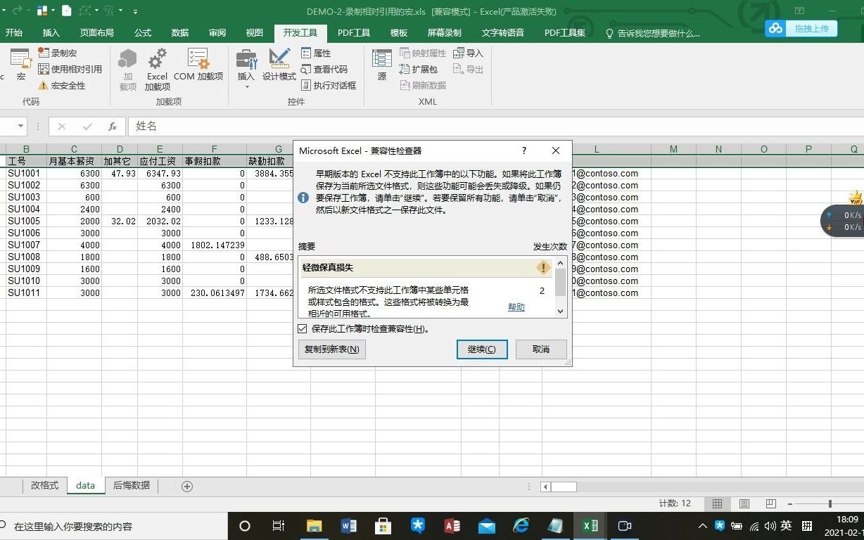 EXCEL | 利用宏自动生成工资条哔哩哔哩bilibili