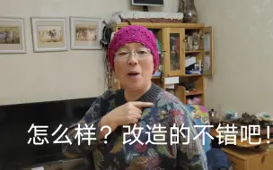 Скачать видео: 旧衣服改造一下成新款了，看看刘姐是怎么改造的