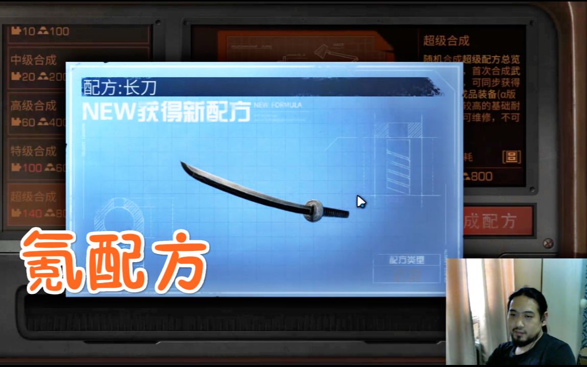 明日之后 继续氪配方,全蓝了解一下