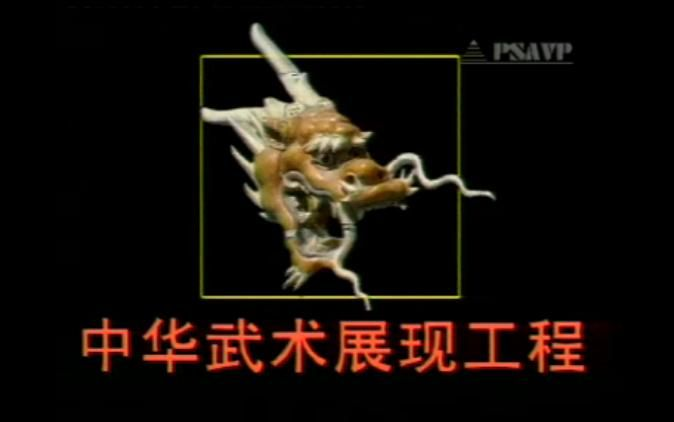 中华武术展现工程】六合螳螂拳教学系列——张道锦(全9集)_哔哩哔 中华武术展现工程】六合螳螂拳教学系列——张道锦(全9集)_哔哩哔