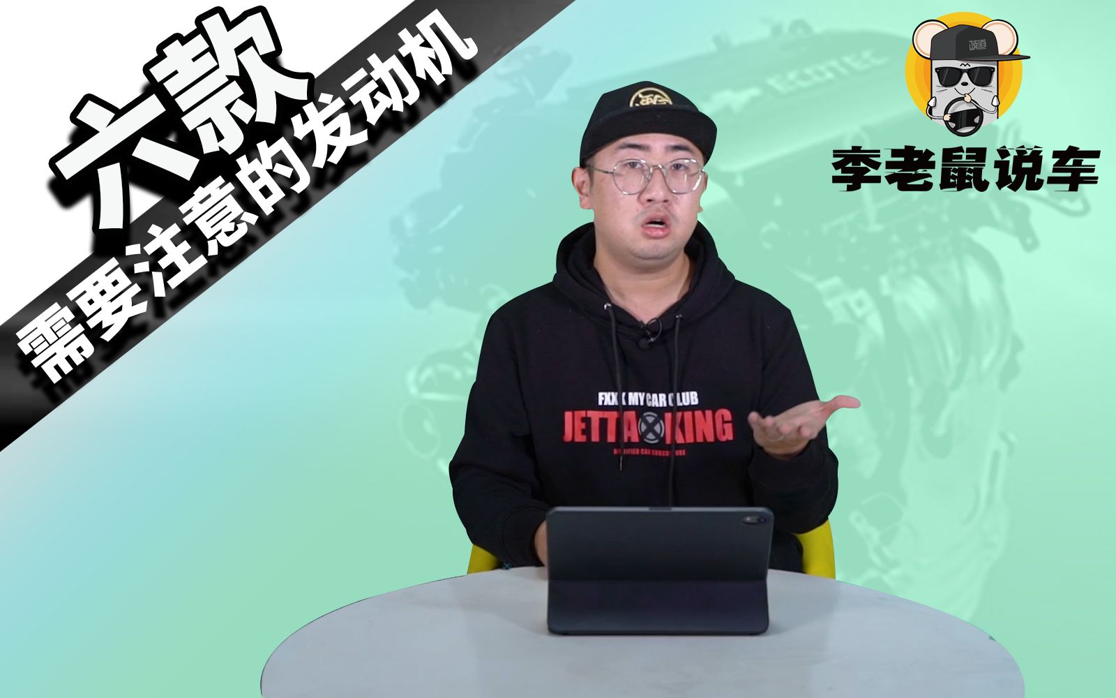 老鼠告诉你买二手车需要注意的6款发动机